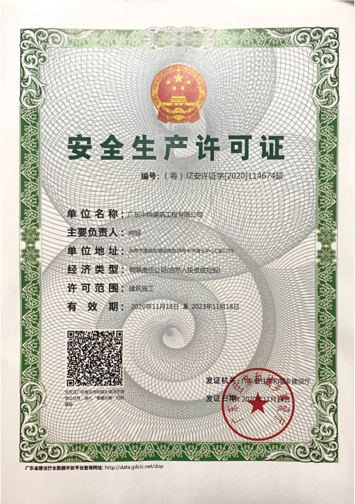 榮譽(yù)證書