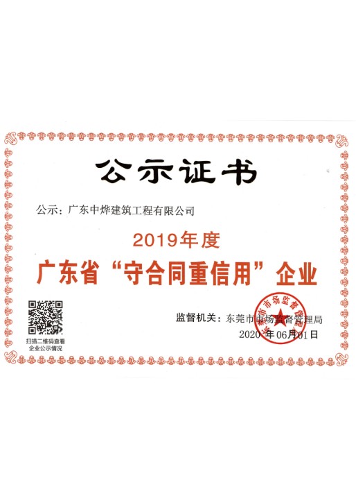 榮譽(yù)證書