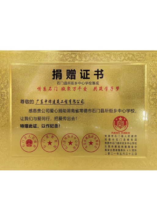 榮譽(yù)證書