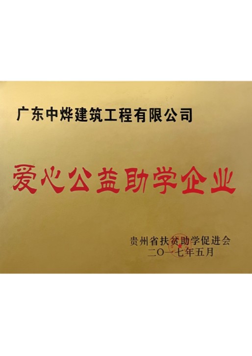 榮譽(yù)證書