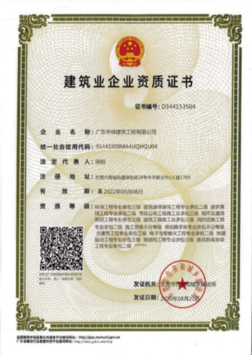 榮譽(yù)證書
