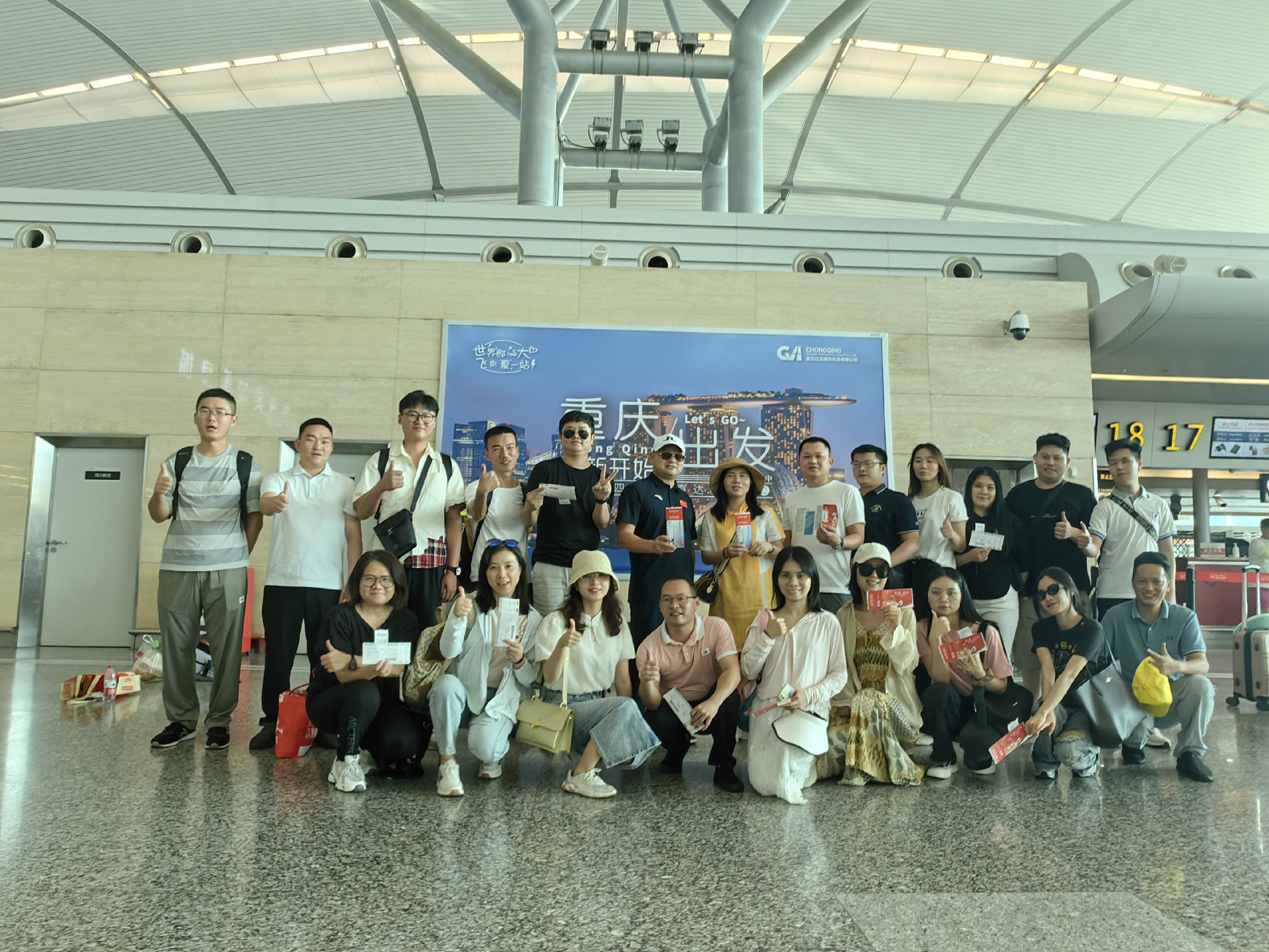 攜手并進(jìn) 共筑未來——2023年重慶團(tuán)建之旅
